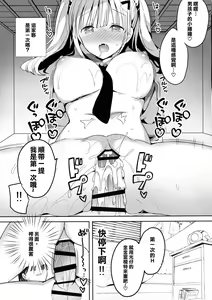 Page 22 of Bonyuu-chan wa Dashitai. 5 | 母乳醬也想射出來之我的想法啊啊啊啊. 5 - preview thumbnail