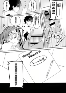 Page 27 of Bonyuu-chan wa Dashitai. 5 | 母乳醬也想射出來之我的想法啊啊啊啊. 5 - preview thumbnail