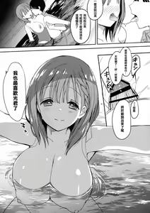 Page 7 of Bonyuu-chan wa Dashitai. 5 | 母乳醬也想射出來之我的想法啊啊啊啊. 5 - preview thumbnail