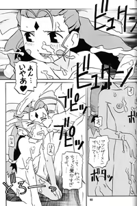 Page 102 of Nan Demo-R Ken - preview thumbnail