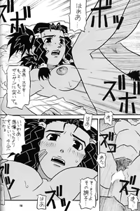 Page 117 of Nan Demo-R Ken - preview thumbnail