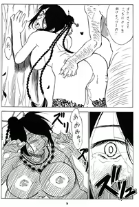 Page 13 of Nan Demo-R Ken - preview thumbnail