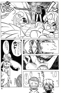 Page 19 of Nan Demo-R Ken - preview thumbnail