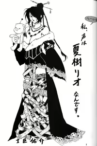 Page 2 of Nan Demo-R Ken - preview thumbnail