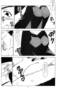 Page 3 of Nan Demo-R Ken - preview thumbnail