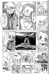 Page 32 of Nan Demo-R Ken - preview thumbnail
