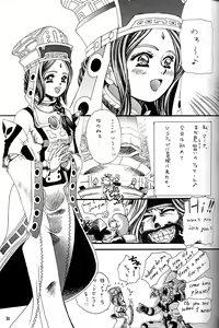 Page 34 of Nan Demo-R Ken - preview thumbnail