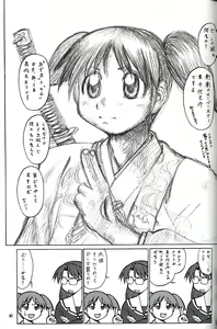 Page 60 of Nan Demo-R Ken - preview thumbnail