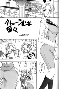 Page 66 of Nan Demo-R Ken - preview thumbnail