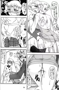 Page 73 of Nan Demo-R Ken - preview thumbnail