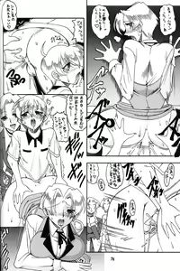 Page 75 of Nan Demo-R Ken - preview thumbnail