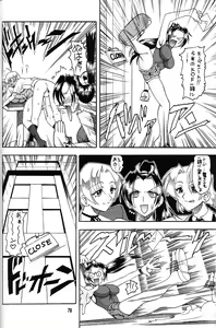 Page 77 of Nan Demo-R Ken - preview thumbnail