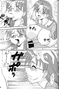 Page 84 of Nan Demo-R Ken - preview thumbnail