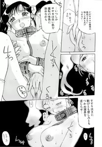 Page 176 of Mangekyou - preview thumbnail