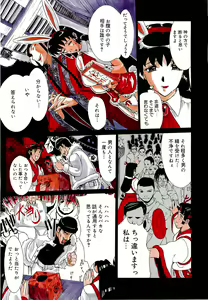 Page 8 of Mangekyou - preview thumbnail