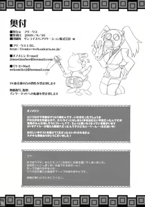 Page 33 of Kyonyuu Hunter 2nd | Big Breast Hunter 2 - preview thumbnail