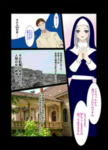 Page 5 of Nanji Sister ni Zange Subeshi - preview thumbnail