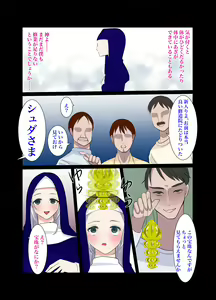 Page 8 of Nanji Sister ni Zange Subeshi - preview thumbnail