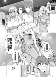 Page 23 of Inaka no Kuro Gal JK to Kekkon shimashita - preview thumbnail