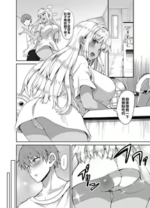 Page 24 of Inaka no Kuro Gal JK to Kekkon shimashita - preview thumbnail
