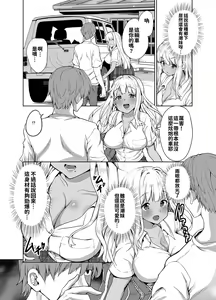 Page 4 of Inaka no Kuro Gal JK to Kekkon shimashita - preview thumbnail