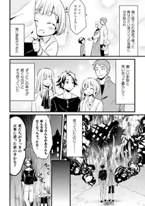 Page 4 of Fallen Angel ~Itoshi no Tenshi wa Akuma ni Netorareru~ Zenpen - preview thumbnail