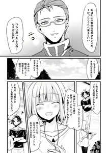 Page 5 of Fallen Angel ~Itoshi no Tenshi wa Akuma ni Netorareru~ Zenpen - preview thumbnail