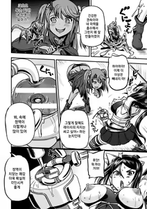 Page 12 of Mahou Shoujo Sakusei Machine | 마법소녀 착정 머신 - preview thumbnail