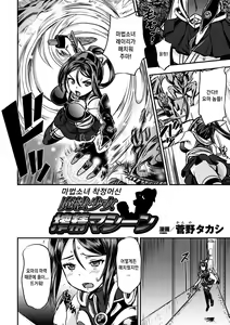 Page 2 of Mahou Shoujo Sakusei Machine | 마법소녀 착정 머신 - preview thumbnail