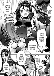 Page 3 of Mahou Shoujo Sakusei Machine | 마법소녀 착정 머신 - preview thumbnail
