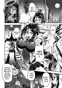 Page 4 of Mahou Shoujo Sakusei Machine | 마법소녀 착정 머신 - preview thumbnail