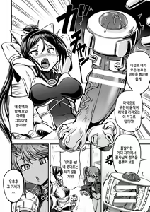 Page 6 of Mahou Shoujo Sakusei Machine | 마법소녀 착정 머신 - preview thumbnail