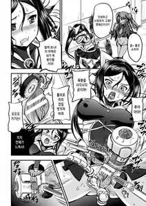 Page 8 of Mahou Shoujo Sakusei Machine | 마법소녀 착정 머신 - preview thumbnail