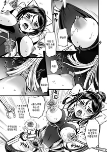 Page 9 of Mahou Shoujo Sakusei Machine | 마법소녀 착정 머신 - preview thumbnail