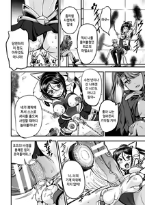 Page 10 of Mahou Shoujo Sakusei Machine | 마법소녀 착정 머신 - preview thumbnail