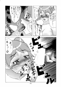 Page 101 of Non Dema-R Reppuu Hen - preview thumbnail