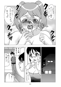 Page 102 of Non Dema-R Reppuu Hen - preview thumbnail