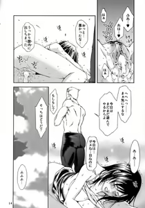 Page 13 of Non Dema-R Reppuu Hen - preview thumbnail