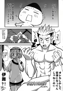 Page 18 of Non Dema-R Reppuu Hen - preview thumbnail