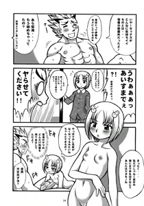 Page 25 of Non Dema-R Reppuu Hen - preview thumbnail