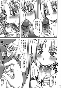 Page 26 of Non Dema-R Reppuu Hen - preview thumbnail
