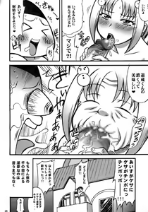 Page 27 of Non Dema-R Reppuu Hen - preview thumbnail