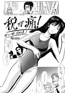 Page 30 of Non Dema-R Reppuu Hen - preview thumbnail