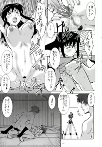 Page 40 of Non Dema-R Reppuu Hen - preview thumbnail
