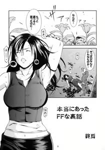 Page 4 of Non Dema-R Reppuu Hen - preview thumbnail