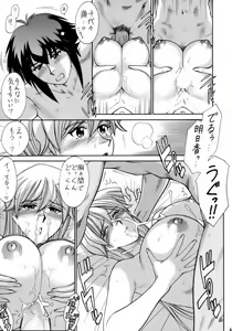 Page 60 of Non Dema-R Reppuu Hen - preview thumbnail