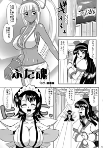 Page 70 of Non Dema-R Reppuu Hen - preview thumbnail