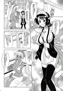 Page 71 of Non Dema-R Reppuu Hen - preview thumbnail