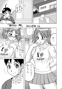 Page 88 of Non Dema-R Reppuu Hen - preview thumbnail