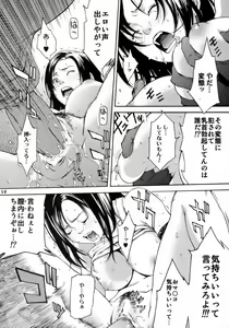 Page 9 of Non Dema-R Reppuu Hen - preview thumbnail